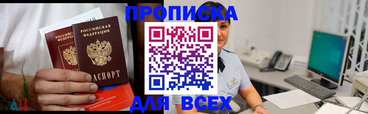 временная регистрация поиск в Туймазы