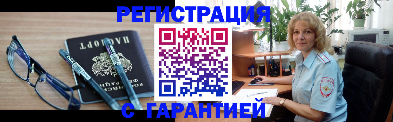 прописка штамп в Туймазы