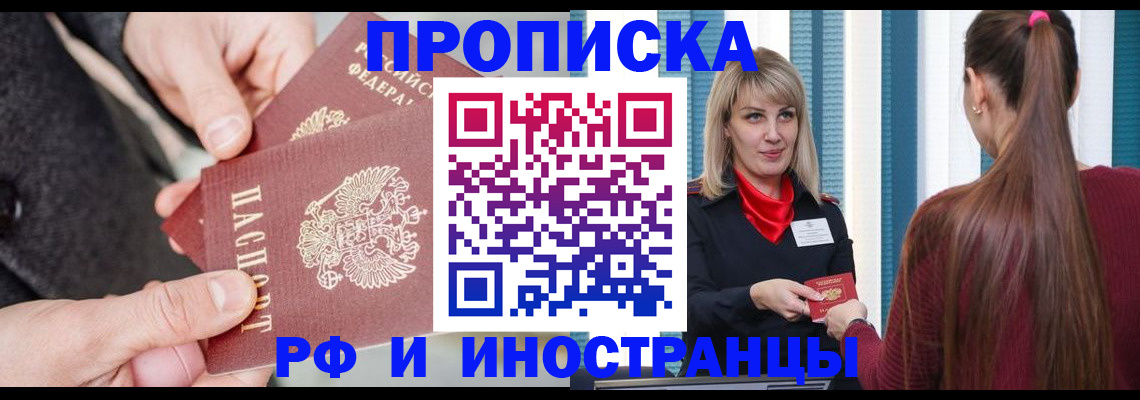 прописка для кредита в Туймазы