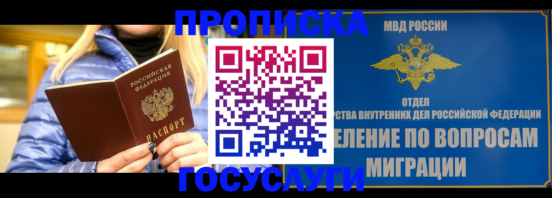 прописка для кредита в Туймазы