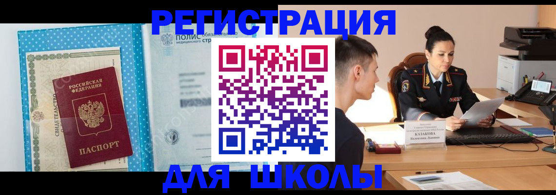 прописка гарантия в Туймазы