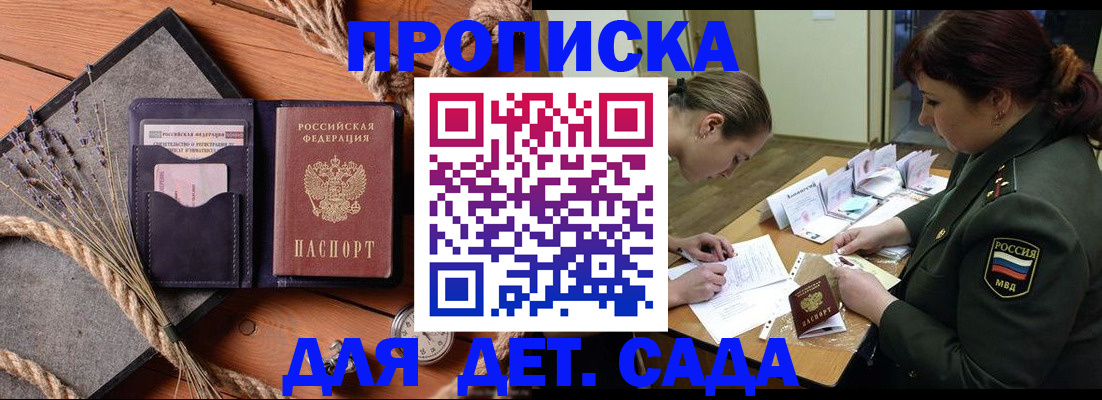 регистрация для дет. сада в Туймазы