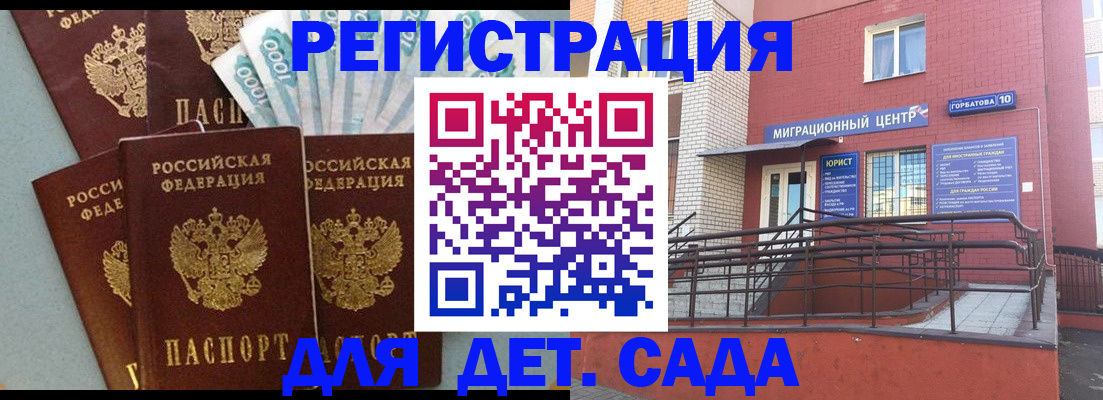 временная регистрация гарантия в Туймазы