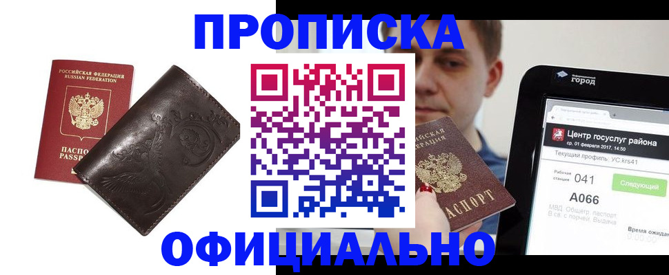 прописка гарантия в Туймазы