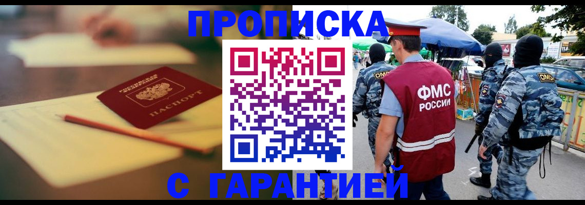 прописка для кредита в Туймазы