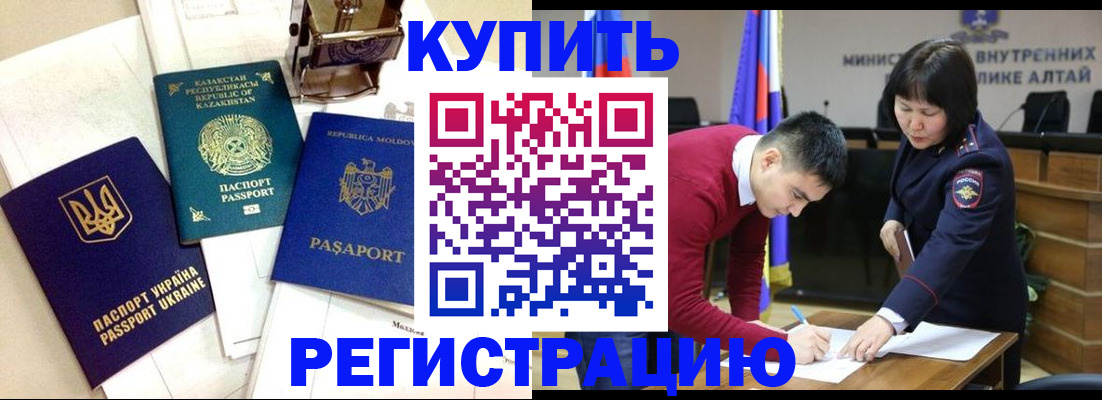 временная регистрация в квартире в Туймазы